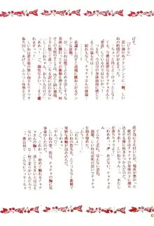 赤ずきんはお年ごろ, 日本語