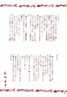 赤ずきんはお年ごろ, 日本語