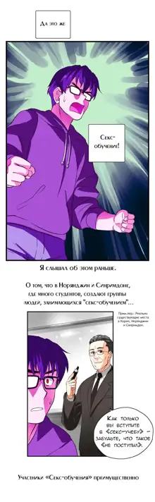 SStudy Ch.0-8, Русский