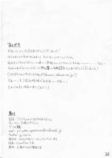 フランちゃんにはかなわない。, 日本語