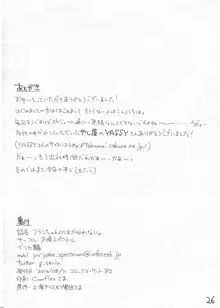 フランちゃんにはかなわない。, 日本語