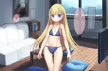 ロリ吸血鬼リネアとほのぼのエッチなCG集, 日本語