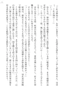 サムライスレイブ外伝 肉悦の牝犬調教, 日本語