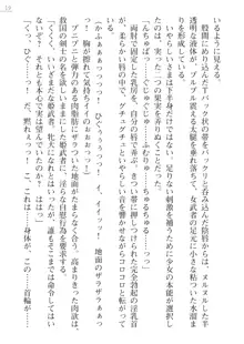 サムライスレイブ外伝 肉悦の牝犬調教, 日本語