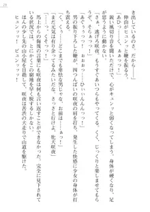 サムライスレイブ外伝 肉悦の牝犬調教, 日本語