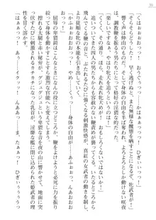 サムライスレイブ外伝 肉悦の牝犬調教, 日本語