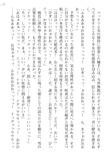 サムライスレイブ外伝 肉悦の牝犬調教, 日本語