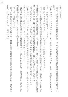 サムライスレイブ外伝 肉悦の牝犬調教, 日本語