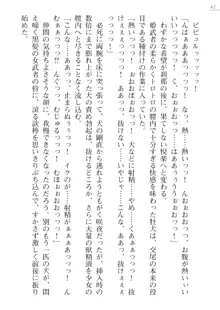 サムライスレイブ外伝 肉悦の牝犬調教, 日本語