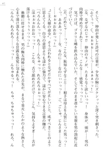 サムライスレイブ外伝 肉悦の牝犬調教, 日本語