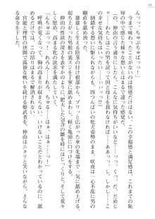 サムライスレイブ外伝 肉悦の牝犬調教, 日本語