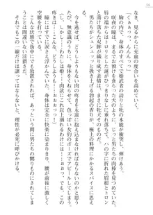 サムライスレイブ外伝 肉悦の牝犬調教, 日本語