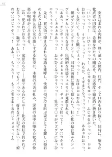 サムライスレイブ外伝 肉悦の牝犬調教, 日本語