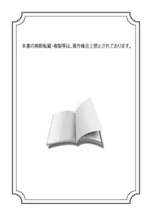 24時間をご主人さまに捧ぐ～肉マン姉妹と同居を始めてみた～, 日本語