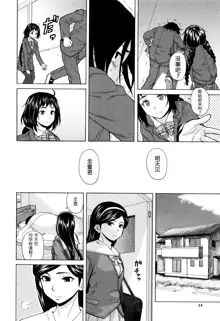 Boku to Kanojo to Yuurei to Ch. 1, 中文