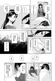 Boku to Kanojo to Yuurei to Ch. 1, 中文