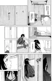 Boku to Kanojo to Yuurei to Ch. 1, 中文