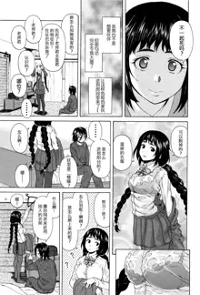 Boku to Kanojo to Yuurei to Ch. 1, 中文