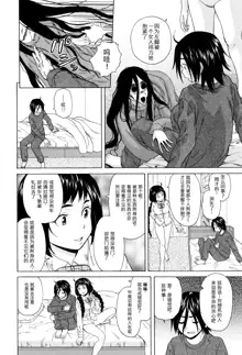 Boku to Kanojo to Yuurei to Ch. 1, 中文