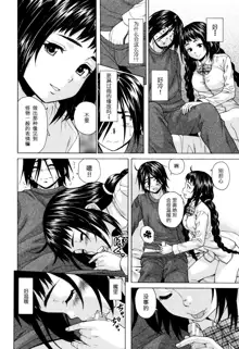 Boku to Kanojo to Yuurei to Ch. 1, 中文