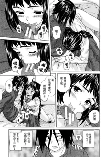 Boku to Kanojo to Yuurei to Ch. 1, 中文