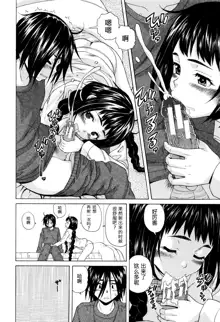 Boku to Kanojo to Yuurei to Ch. 1, 中文