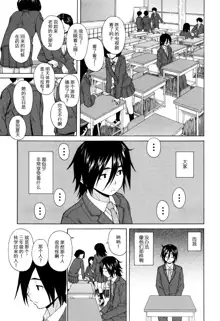 Boku to Kanojo to Yuurei to Ch. 1, 中文