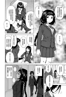 Boku to Kanojo to Yuurei to Ch. 1, 中文