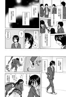 Boku to Kanojo to Yuurei to Ch. 1, 中文