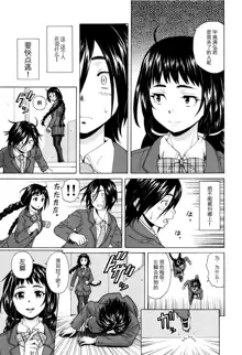 Boku to Kanojo to Yuurei to Ch. 1, 中文