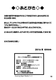 ネトゲの母のおたま調理実習?, 日本語