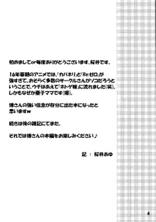 ネトゲの母のおたま調理実習?, 日本語