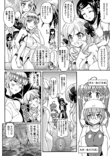 仙獄学艶戦姫ノブナガッ! ～淫華繚乱、水着大戦!～, 日本語