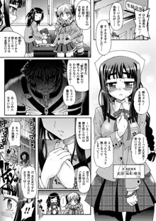 仙獄学艶戦姫ノブナガッ! ～淫華繚乱、水着大戦!～, 日本語