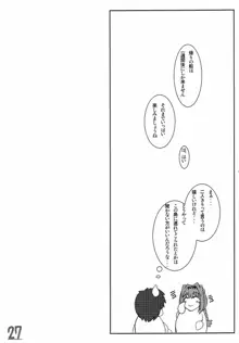 俺的クロスボンバー 2 HITODUMAMIZUGI, 日本語