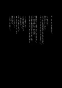 ネクロマンサーと生まれ損ないのレヴァナント, 日本語