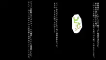 ご近所すぎセフレ～GPS出会い系アプリで家族や担任や幼馴染と出会ったら～, 日本語