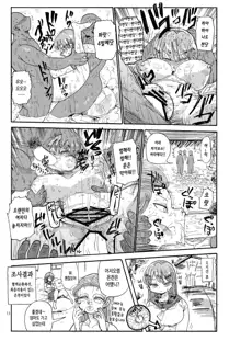 Nandemo Chousa Shoujo no Doujinshi ga Deta? Wakarimashita Chousa Shimasu, 한국어