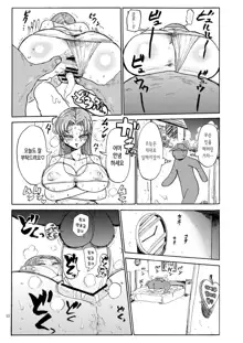 Nandemo Chousa Shoujo no Doujinshi ga Deta? Wakarimashita Chousa Shimasu, 한국어