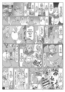 Nandemo Chousa Shoujo no Doujinshi ga Deta? Wakarimashita Chousa Shimasu, 한국어