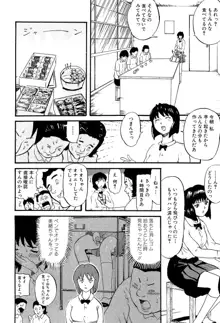 学校生活最後の日, 日本語