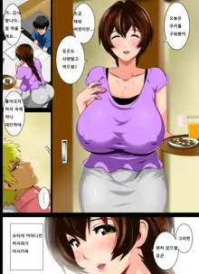 Reibo Misaki ~Kinpatsu Musuko to Onaho Haha~, 한국어