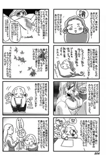 異常性欲・牝犬として, 日本語