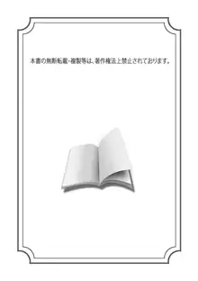 言葉責めに悶えて, 日本語