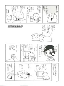 まろきゅー, 日本語