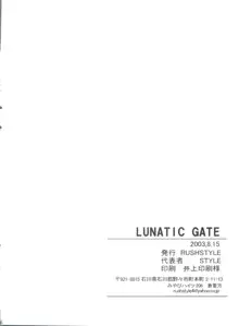 Lunatic Gate, 日本語