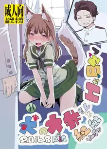 Inu no Ooi-san to H na Hibi, English