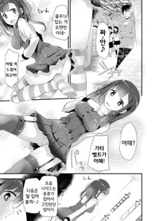 Knee High Sex Ch. 1-4, 한국어