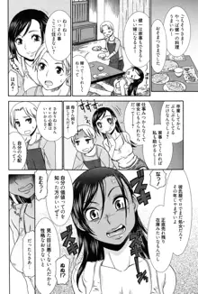 ハジメテノ恋愛 ハジメテノ彼女, 日本語