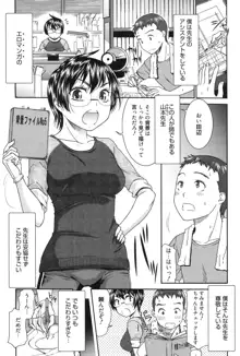 ハジメテノ恋愛 ハジメテノ彼女, 日本語